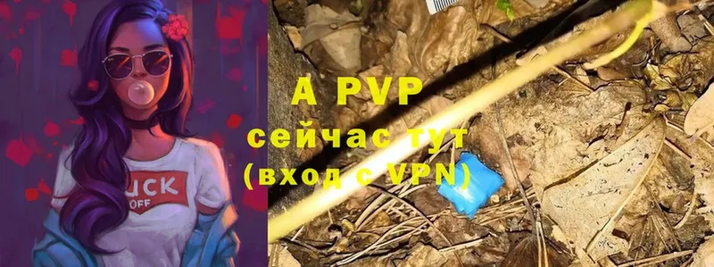 APVP кристаллы  Коряжма 