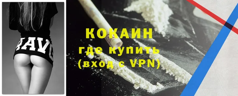 Cocaine 98% Коряжма